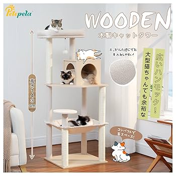 Amazon | PETEPELA(ぺテぺラ) キャットタワー 木製 猫タワー